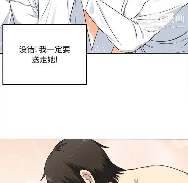 最惨房东并不惨 第32话 第49页