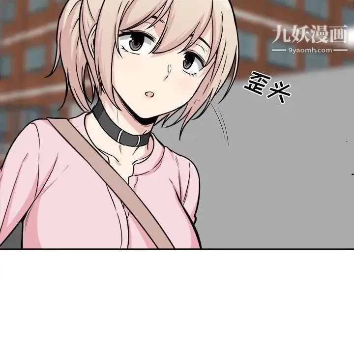 最惨房东并不惨 第32话 第56页
