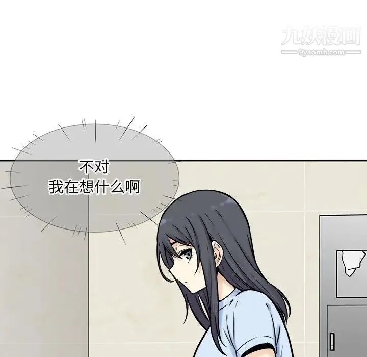 最惨房东并不惨 第32话 第125页