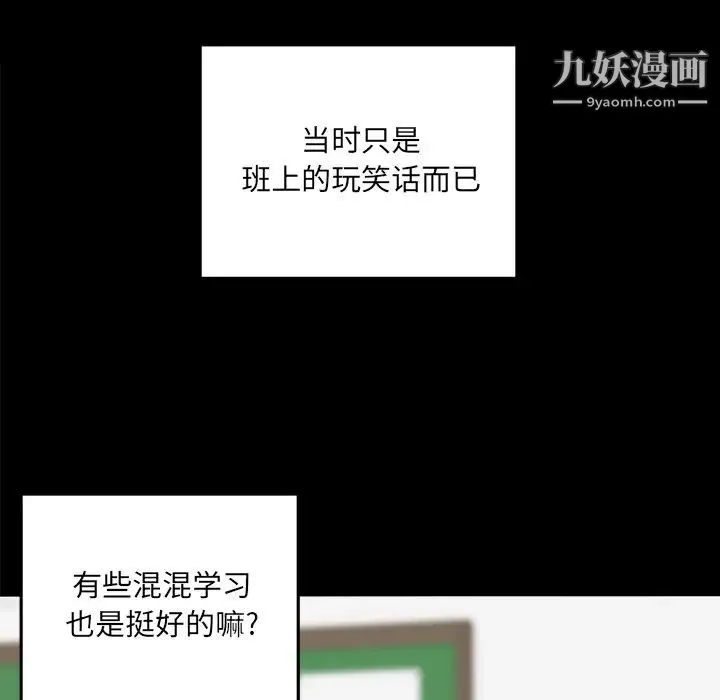 最惨房东并不惨 第32话 第8页