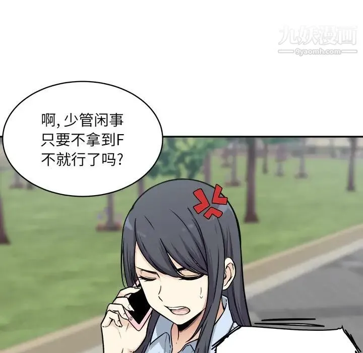 最惨房东并不惨 第32话 第13页