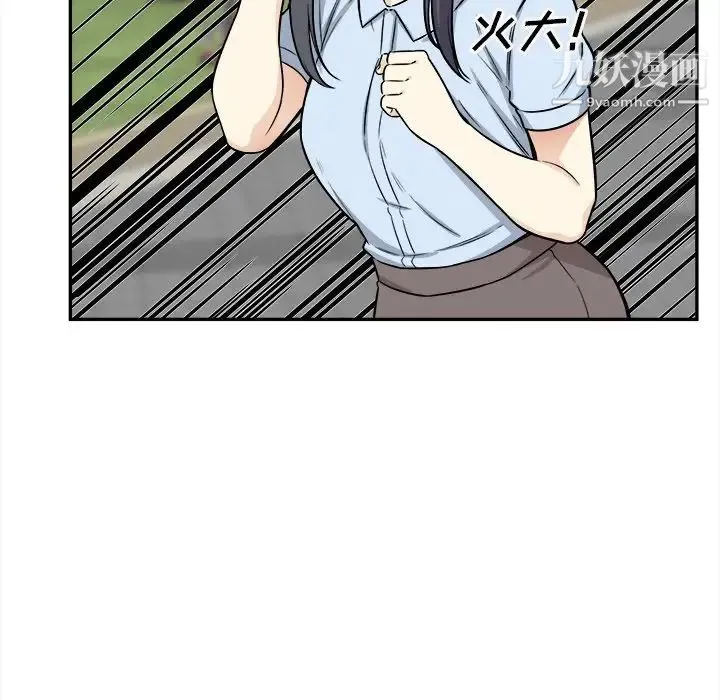 最惨房东并不惨 第32话 第20页