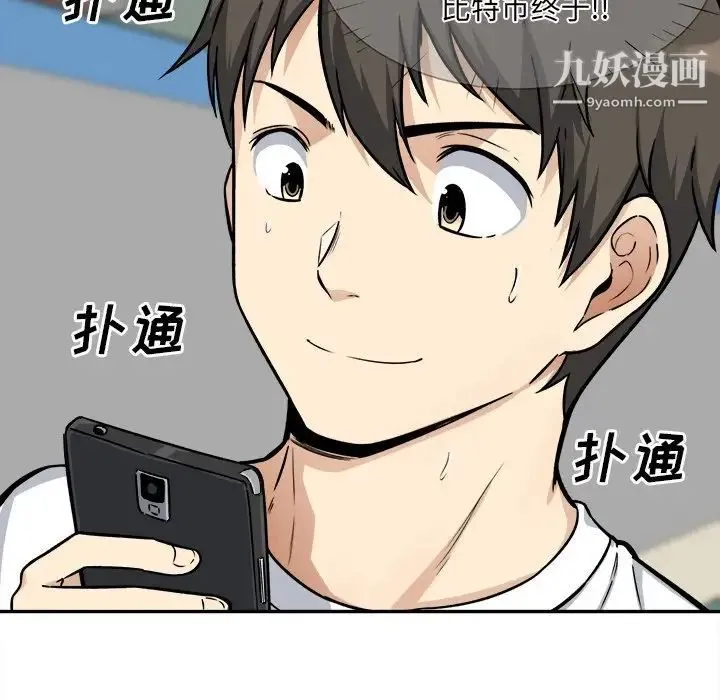 最惨房东并不惨 第32话 第36页