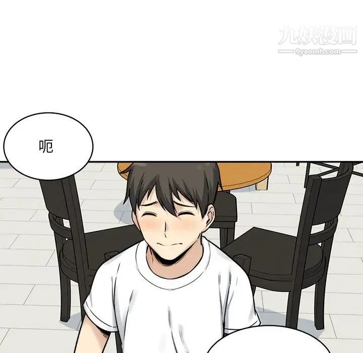 最惨房东并不惨 第32话 第132页