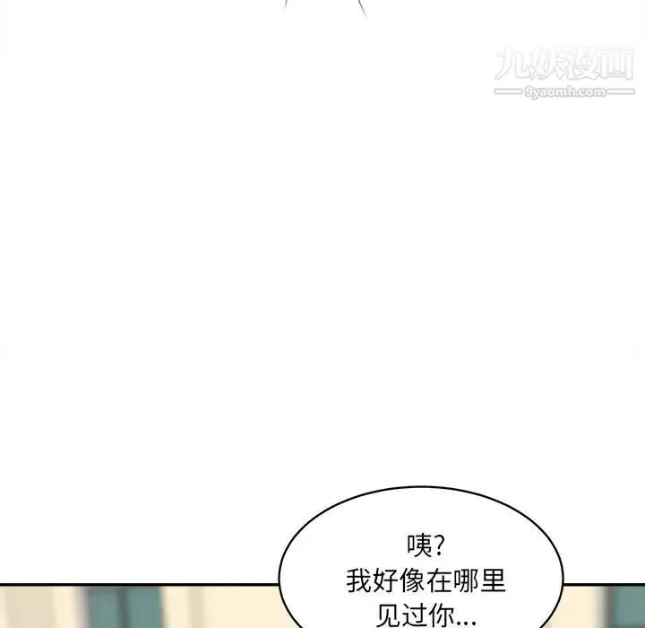 最惨房东并不惨 第32话 第69页