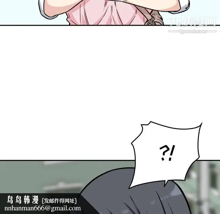 最惨房东并不惨 第32话 第73页