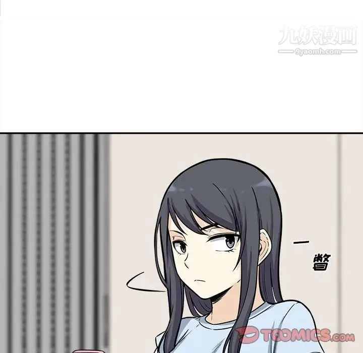 最惨房东并不惨 第32话 第27页