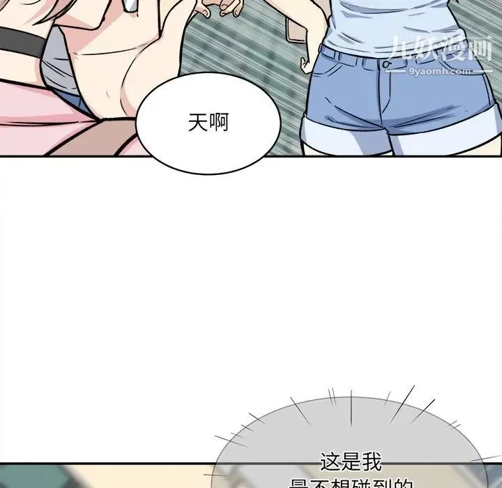 最惨房东并不惨 第32话 第65页