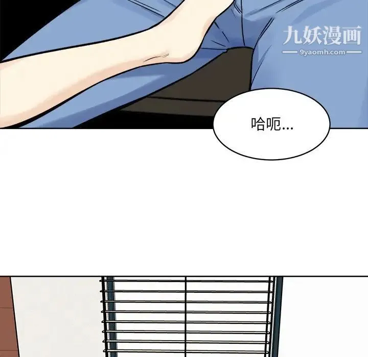 最惨房东并不惨 第32话 第138页