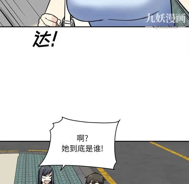 最惨房东并不惨 第32话 第60页