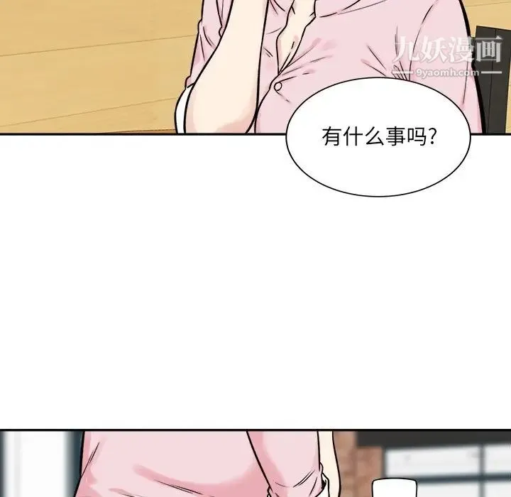 最惨房东并不惨 第32话 第130页