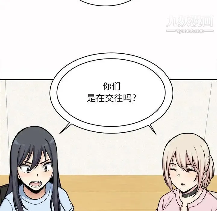 最惨房东并不惨 第32话 第90页