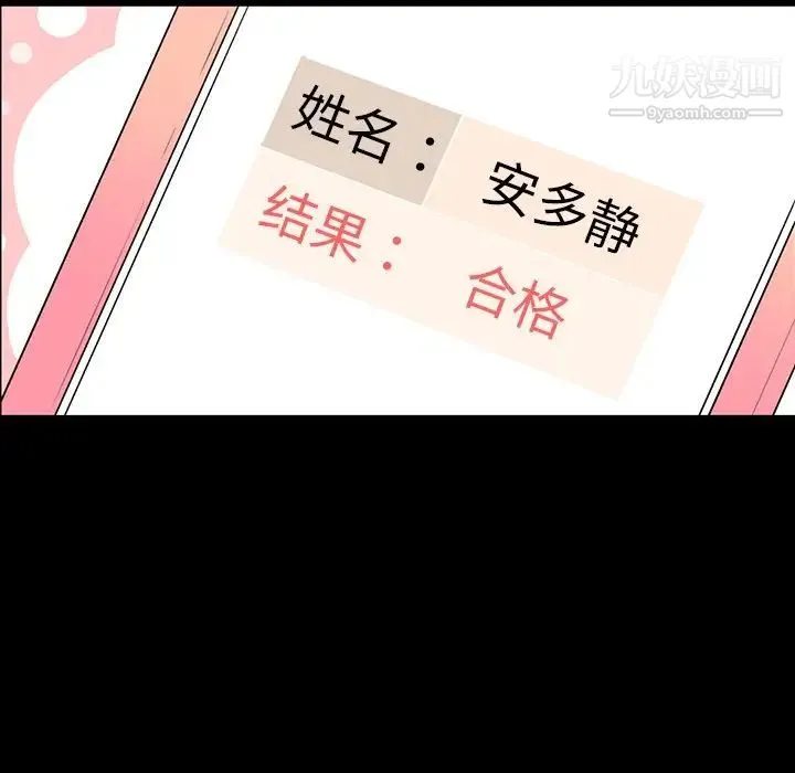 最惨房东并不惨 第32话 第7页