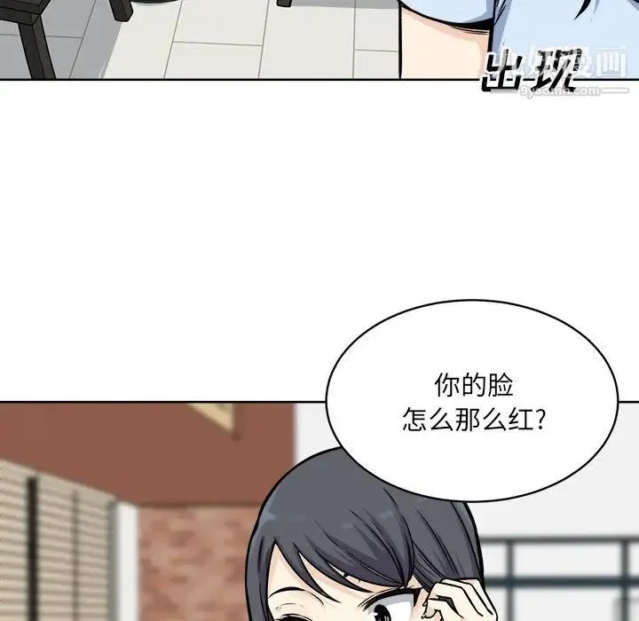 最惨房东并不惨 第32话 第140页