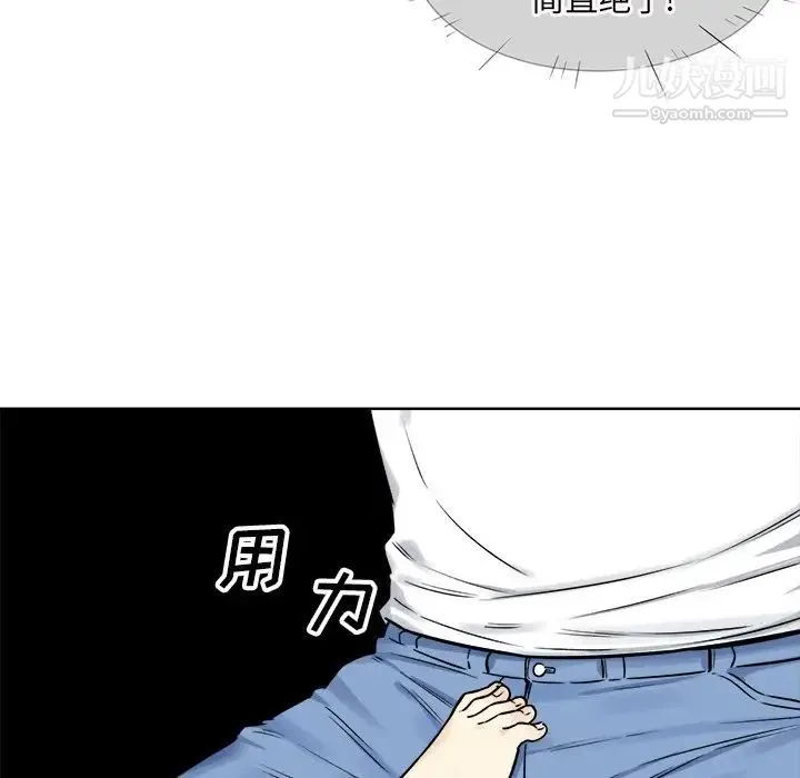 最惨房东并不惨 第32话 第137页