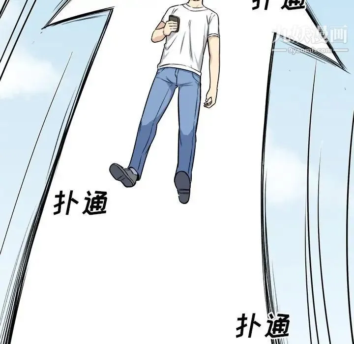 最惨房东并不惨 第32话 第34页