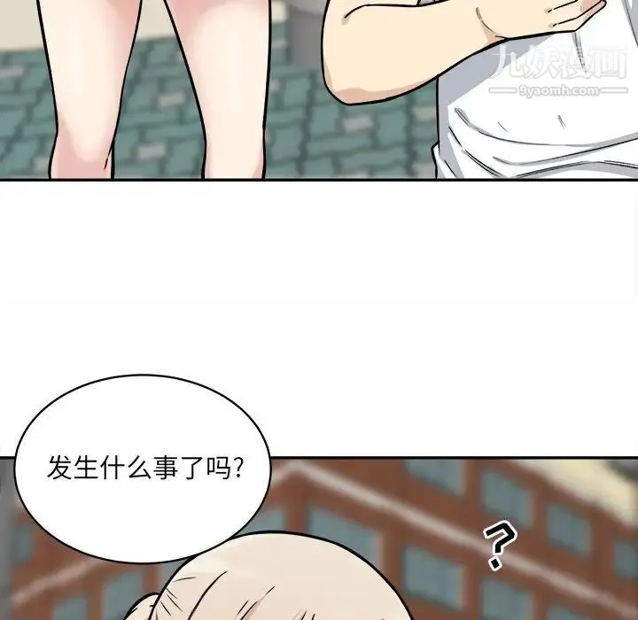 最惨房东并不惨 第32话 第55页