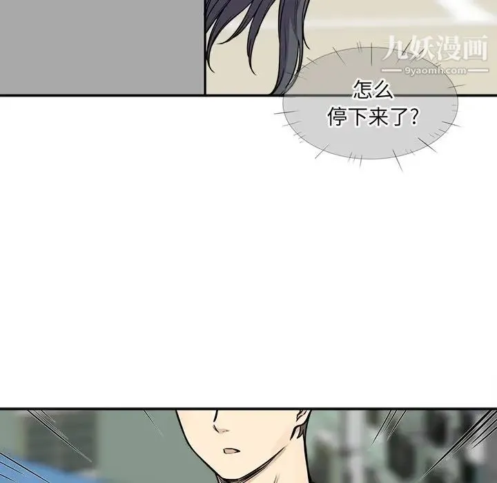 最惨房东并不惨 第32话 第31页