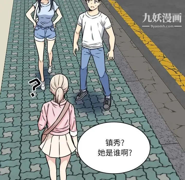 最惨房东并不惨 第32话 第61页