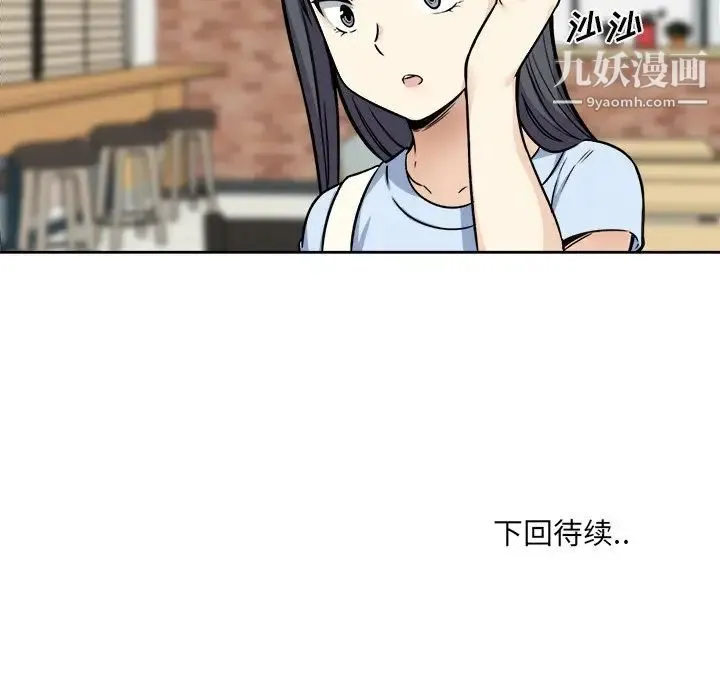 最惨房东并不惨 第32话 第141页
