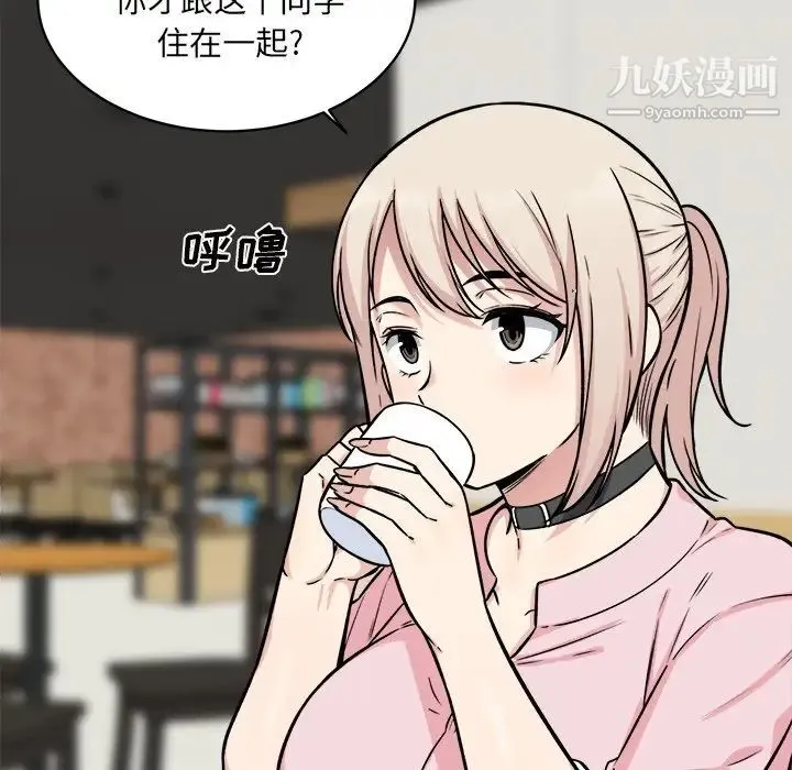 最惨房东并不惨 第32话 第85页