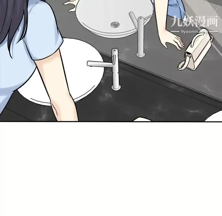 最惨房东并不惨 第32话 第115页