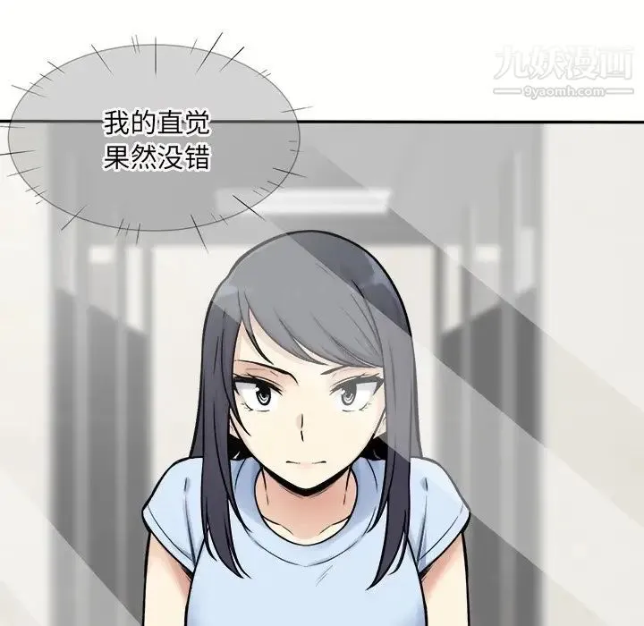 最惨房东并不惨 第32话 第116页