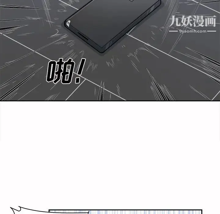 最惨房东并不惨 第27话 第56页
