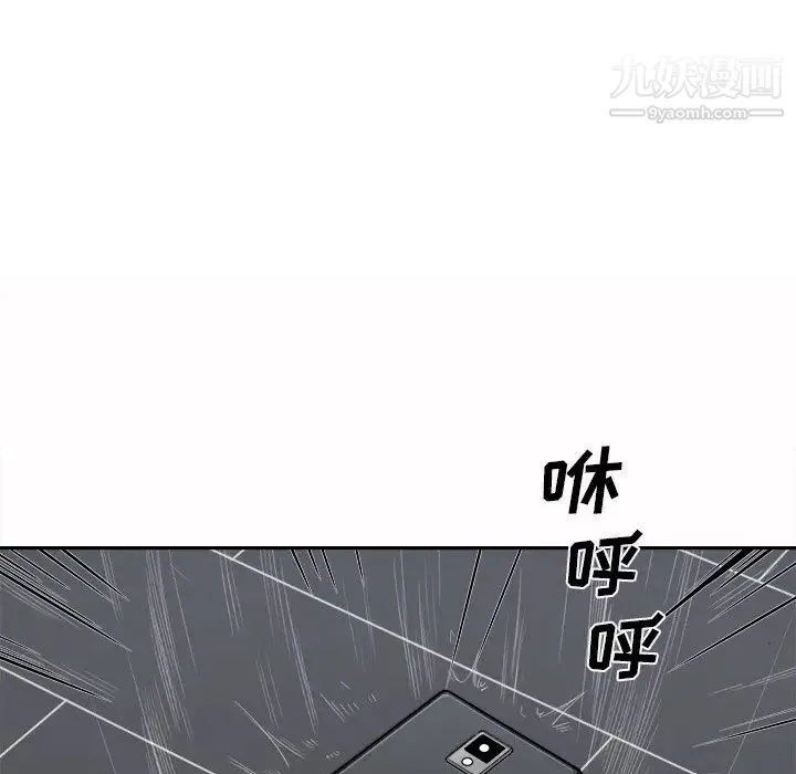 最惨房东并不惨 第27话 第55页