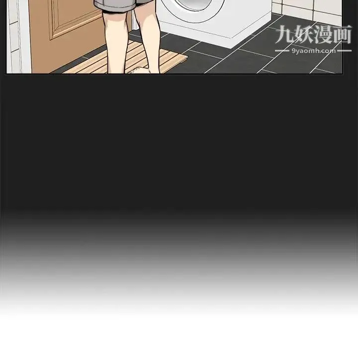 最惨房东并不惨 第27话 第17页