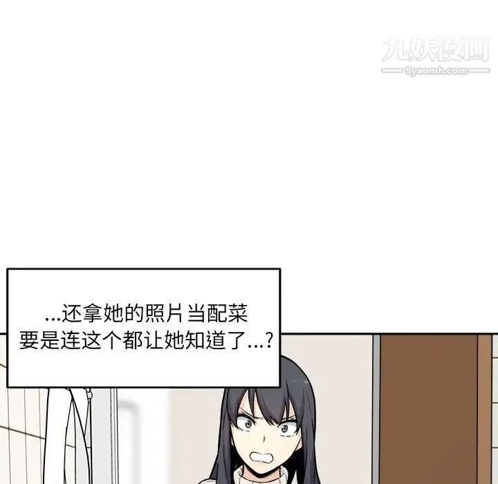 最惨房东并不惨 第27话 第35页