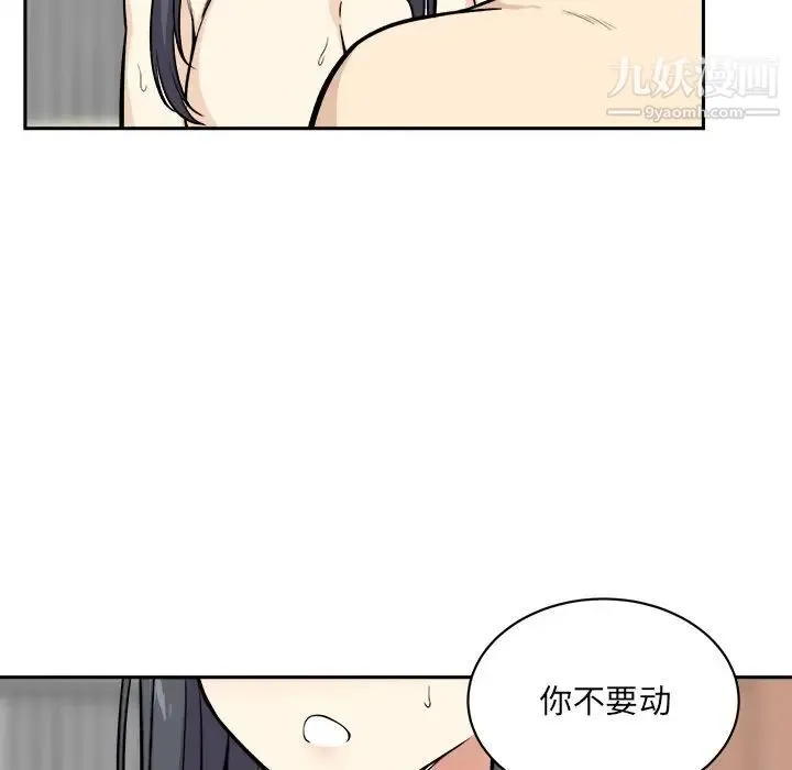 最惨房东并不惨 第27话 第111页