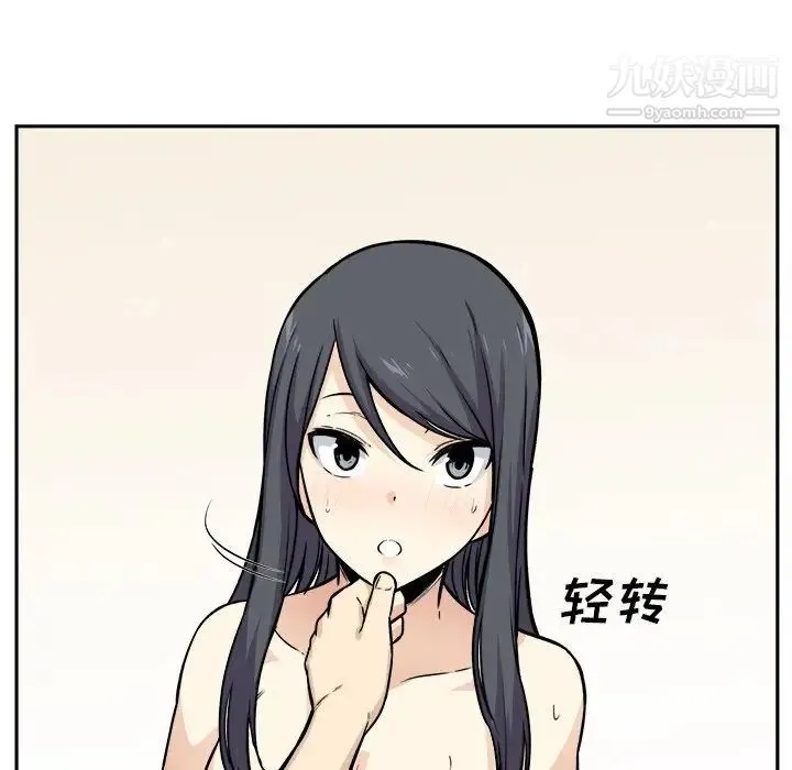 最惨房东并不惨 第27话 第113页