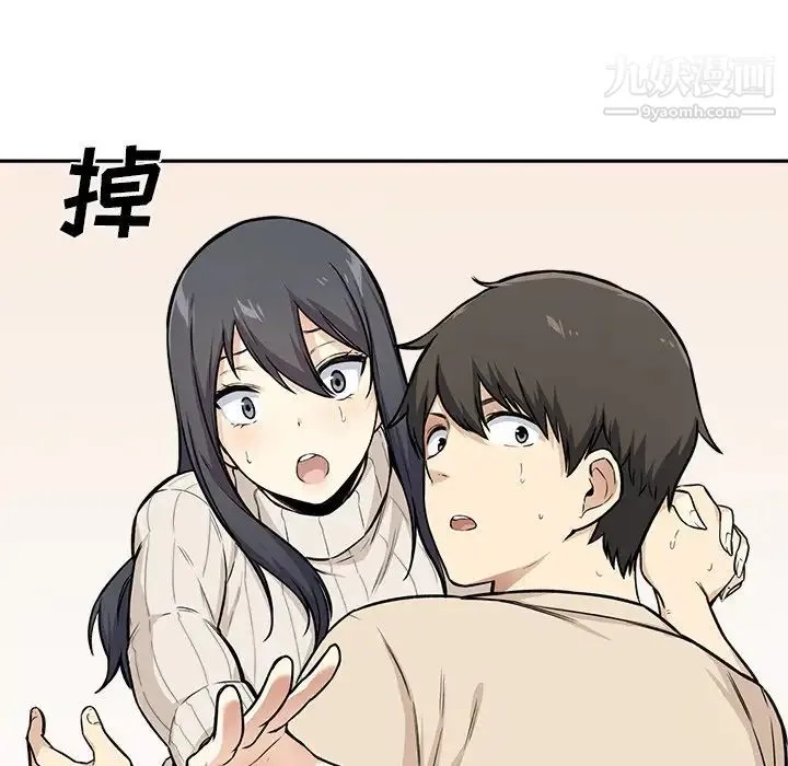 最惨房东并不惨 第27话 第53页
