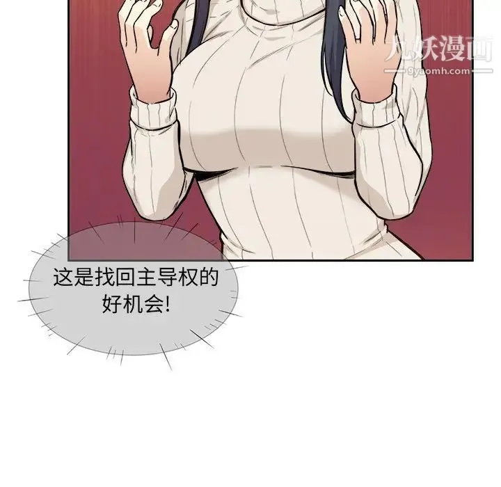 最惨房东并不惨 第27话 第30页