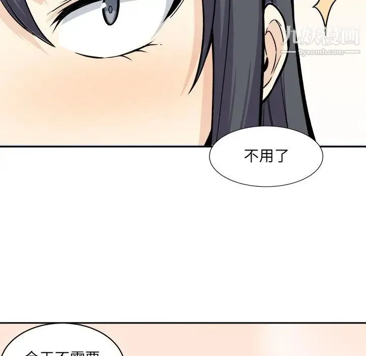最惨房东并不惨 第27话 第103页