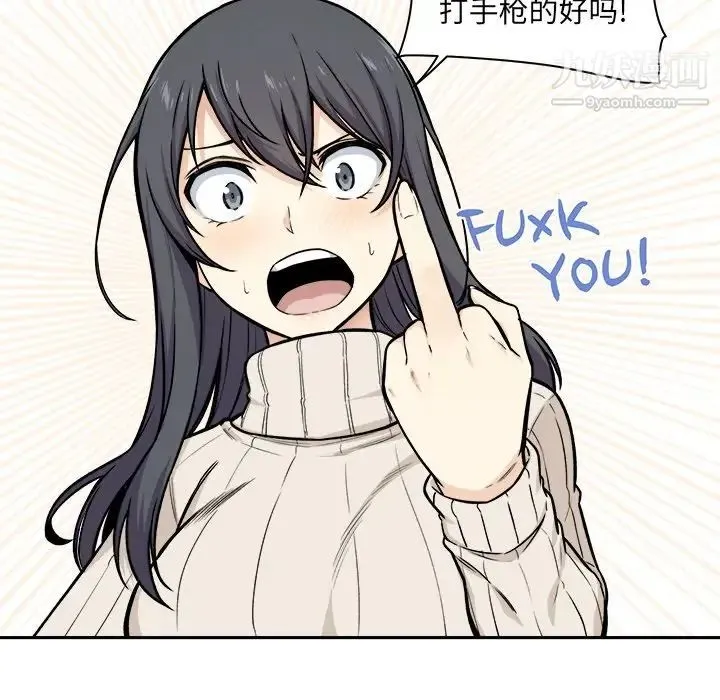最惨房东并不惨 第27话 第71页