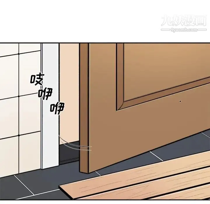 最惨房东并不惨 第27话 第6页