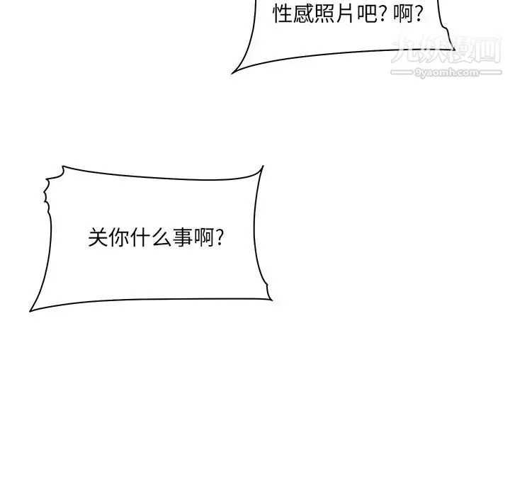 最惨房东并不惨 第27话 第45页
