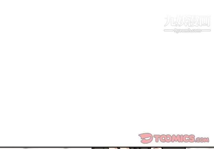 最惨房东并不惨 第27话 第2页