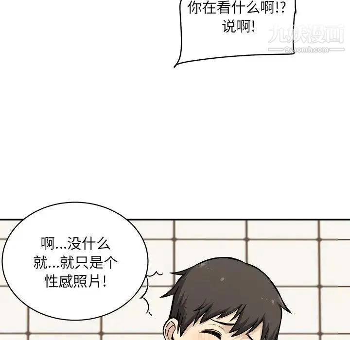 最惨房东并不惨 第27话 第40页
