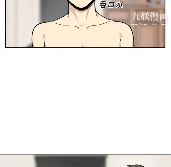 最惨房东并不惨 第27话 第97页