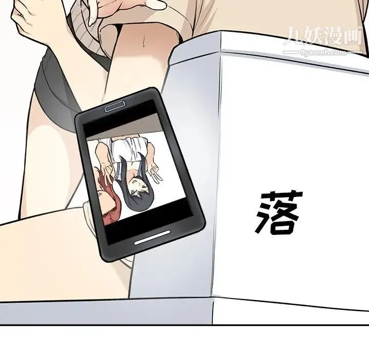 最惨房东并不惨 第27话 第54页