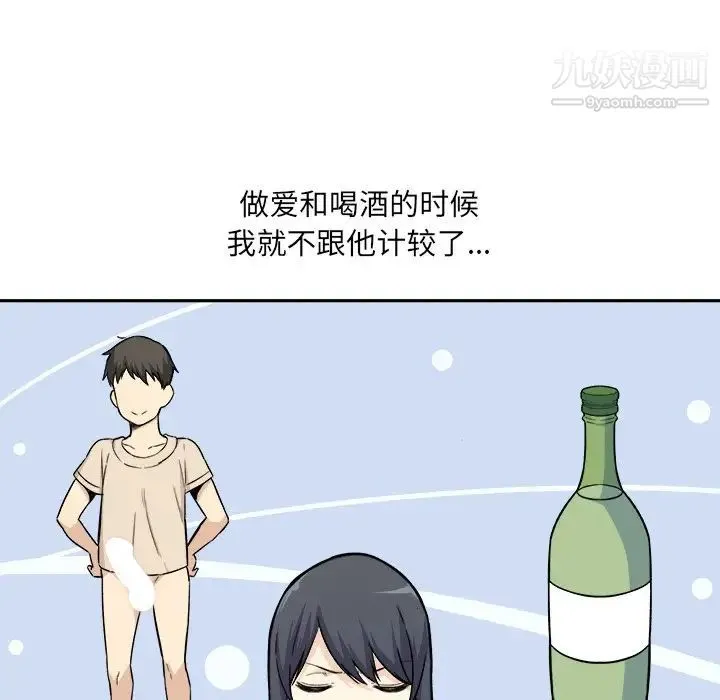 最惨房东并不惨 第27话 第27页