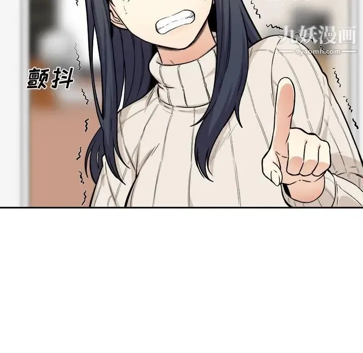 最惨房东并不惨 第27话 第23页