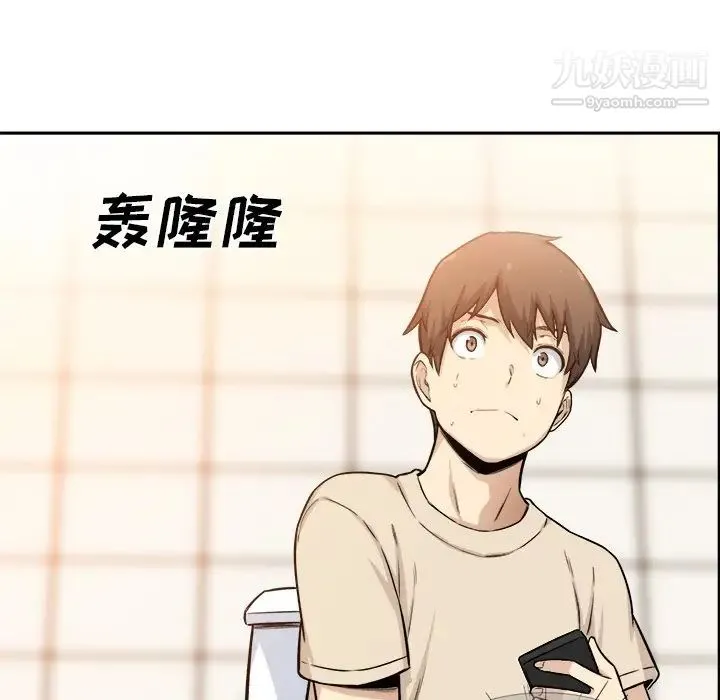 最惨房东并不惨 第27话 第31页
