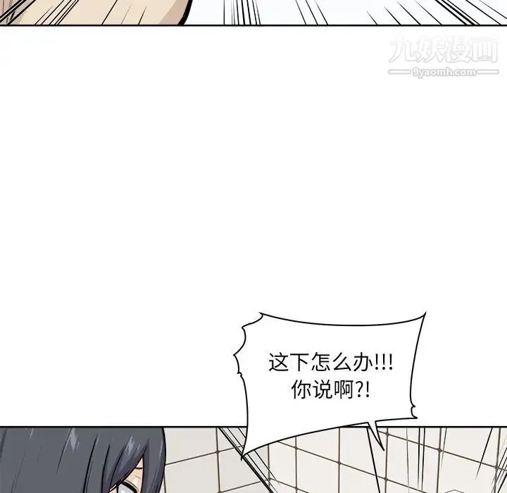 最惨房东并不惨 第27话 第63页