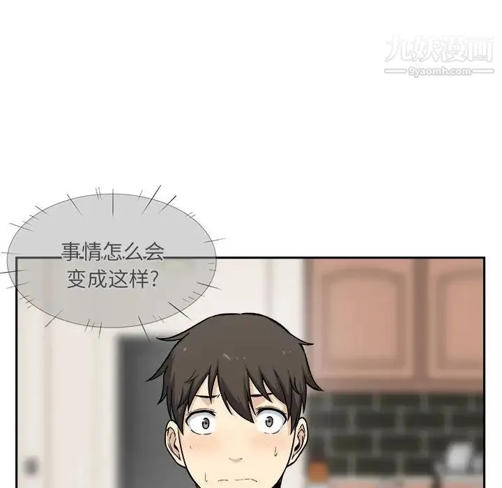 最惨房东并不惨 第27话 第96页