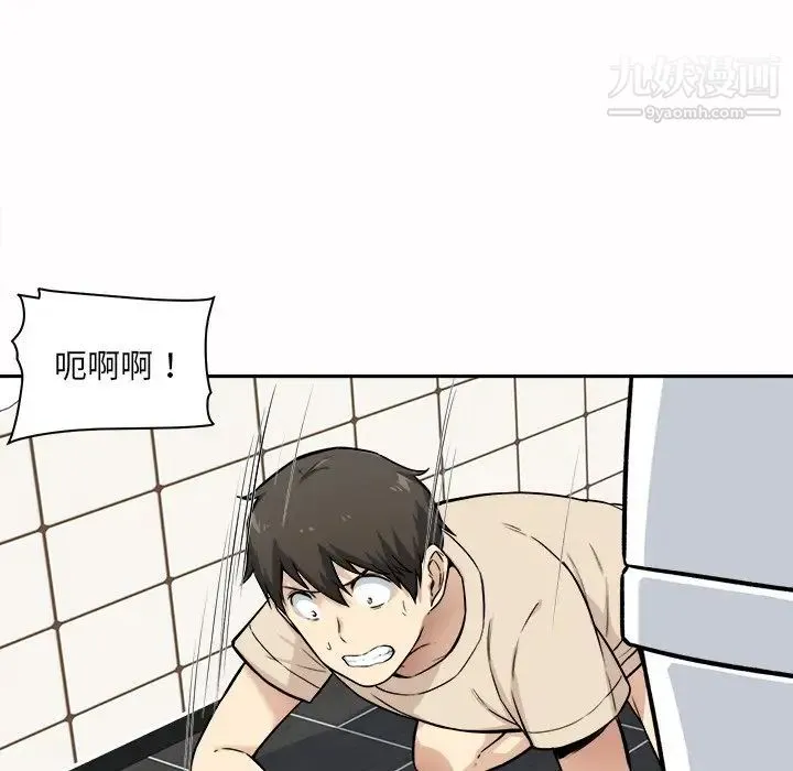 最惨房东并不惨 第27话 第58页
