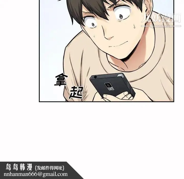 最惨房东并不惨 第27话 第60页